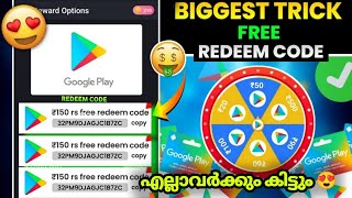 FREE 1000 💎 DIAMONDS amp REDEEM CODE CLAIM ചെയ്യു 🤑  NEW REDEEM CODE APP  HOW TO GET FREE DIAMONDS [upl. by Brandes]