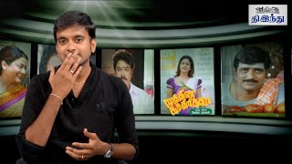 Muththina kathirika Selfie Review  Sundar C  Poonam Bajwa  Sathish  Kiran  VTV Ganesh [upl. by Orthman]