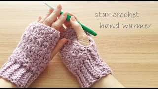 star crochet かぎ針編み スタークロッシェのハンドウォーマー 코바늘 핸드워머 뜨기 [upl. by Eirrac]