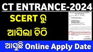 CT Entrance 2024 Latest Update  D El Ed CT Exam 2024  CT Exam 2024  CT Online Apply Date [upl. by Madai]