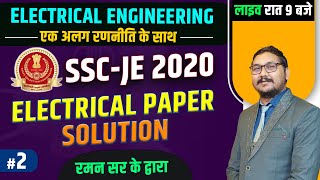 2  SSCJE 2020 PREVIOUS YEAR ELECTRICAL PAPER SOLUTION  BY ELECTRICAL EXPERT RAMAN SIR [upl. by Celestine347]