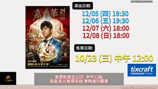 周杰倫Jay Chou 嘉年華演唱會 搶票小技巧 購票事前準備 增加搶票機率  HotNews news [upl. by Glaab736]