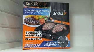 контактный гриль Centek CT1464 [upl. by Erroll]