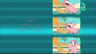 Kim Possible Arabic Opening [upl. by Nywnorb540]