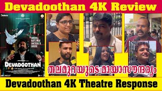 Devadoothan 4K Review Devadoothan 4K Theatre Response Devadoothan 4K Movie Review Mohanlal [upl. by Monjan]