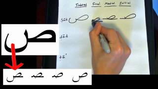 Learn Arabic  The Arabic Alphabet  Video 2 [upl. by Lehet407]