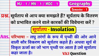 सूर्यातप से आप क्या समझते है  what is isolation ।। सूर्यातप के वितरण को प्रभावित करने वाले कारक।। [upl. by Lenore281]