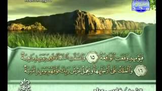 Sheikh Fares Abbad  Sourate AlHaqqah [upl. by Etteoj]