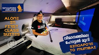 ALONE in First Class Suites on Singapore Airlines A380 വിമാനത്തിലെ ഹോട്ടൽ മുറിയിൽ ഒറ്റക്ക് [upl. by Teragramyram524]