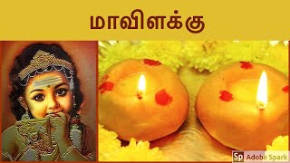 Thinai Maa Vilakku  தினை மாவிளக்கு  Thai Poosam Special Recipe [upl. by Atteragram]