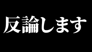 私の動画に対して 苦情が入りました [upl. by Aekin]