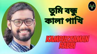 Tumi Bondhu Kala  Kamruzzaman Rabbi  Vibration Music Planet [upl. by Ninehc]