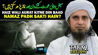 Haiz Wali Aurat Kitne Din Baad Namaz Padh Sakti Hain  Mufti Tariq Masood [upl. by Dippold]