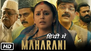 Maharani Full HD Movie Web Series  Huma Qureshi  Uday Atroliya  Sohum Shah  Story Explanation [upl. by Thordia772]