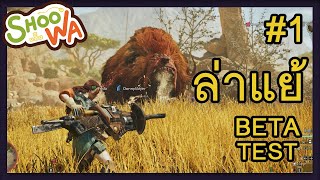 Shoowas Monster Hunter Wilds Beta Test 1 [upl. by Wendell]