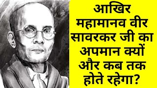 ब्राह्मण थे फिर भी बीफ खाते थे वीर सावरकर को लेकर कर्नाटक के स्वास्थ्य मंत्री का विवादित बयान [upl. by Tombaugh]