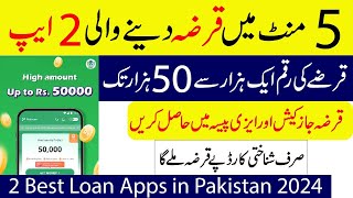 Two apps that give loans in five minutes  Best Loan Apps in Pakistan 2024  Loan Apps [upl. by Yardna]