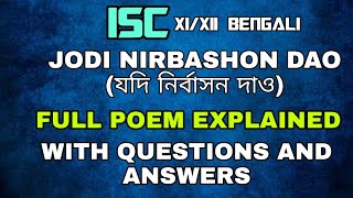 ISC 1112 BENGALI  JODI NIRBASHON DAO  FULL POEM EXPLAINED WITH QUESTIONS AND ANSWERS [upl. by Ahsiekyt]