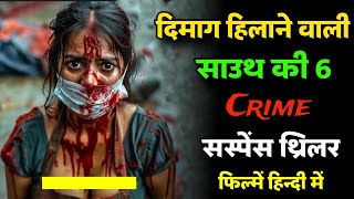 Top 6 South Crime Suspense Thriller Movies Hindi Dubbed 2024  Crime Thriller Movies Hindi Dubbed [upl. by Niwred528]