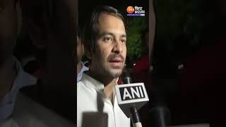 Tej Pratap Yadav ने कहा BJP को बुखार छुड़ा देंगे [upl. by Veats]