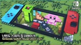 ⛏️ MINECRAFT  🕹️ Nintendo Switch House 2023 Remastered Ver 🎮 마인크래프트 닌텐도 스위치 집짓기 2023년 리메이크 버전 [upl. by Hephzipa]