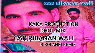 Car ribanan wali Dhol mix ft mejor rajsthani R SOLANKI REMIX [upl. by Ytirahc]