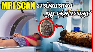 MRI Scan எவ்வளவு ஆபத்தானது  How Dangerous is MRI Scan Machine  Thatz It Channel [upl. by Olinad]