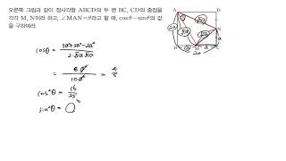 신수학의 바이블수18 사인법칙과 코사인법칙기본다지기 843340804 [upl. by Gershon87]