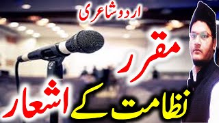 nizamat ke ashaar  muqarrir or khateeb  urdu shayari [upl. by Inahet]