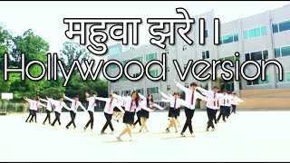 NEW CG SONG 2017  Mahua Jhare  Remix Cover song Hollywood version  Mechhraha [upl. by Esom]