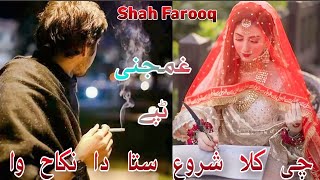 Chi Kala Shoro Sta Da Nekha Wa  Sad Tappay  Shah Farooq  Pashto New Sad Tappay 2023 [upl. by Ynatsed]