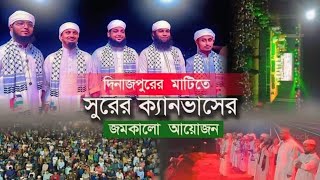 ইসকে নবী জিন্দাবাদ  ভাইরাল গজল  New Viral Gojol  দিনাজপুরের মাটিতে সুরের ক্যানভাসের জমকালো আয়োজন [upl. by Lindner]