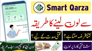 Smart Qarza Loan App  Smart Qarza Se Loan Lene Ka Tarika  Smart Qarza App [upl. by Selima464]