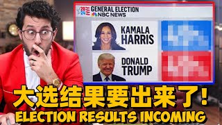 🔴美国大选开始计票了！下一任美国总统是？SHOCKING Election Results [upl. by Klute130]