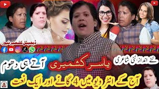 yasir kashmiri Maa ke shan yasir kashmiri news song complete inter of yasir kashmiri song [upl. by Oknuj]