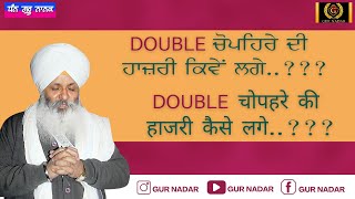 DOUBLE quotCHOPEHREquot DI HAAZRI KIVE LGE aakho waheguru waheguruji [upl. by Nettirb506]