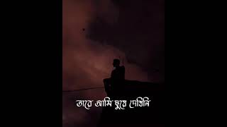 Onubhuti অনুভুতি  Charpoka ছাড়পোকা Band  Bangla Song Lyrics Video [upl. by Acihsay]