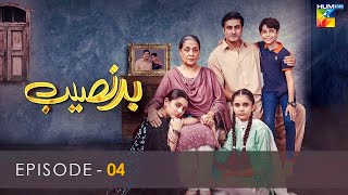 Badnaseeb  Episode 04  HUM TV  Drama  18 November 2021 [upl. by Vallery]