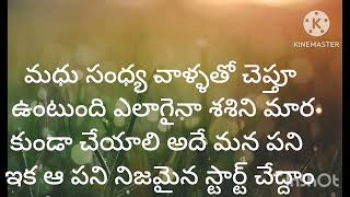 నేను ఉండాలో లేదా వెళ్లి పోవాలో నాకు అర్ధం కావట్లేదు ll friends emotional stories [upl. by Jacoba641]