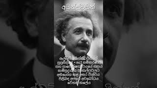 Top scientists  විශිෂ්ට විද්යාඥයින් part1 scienceapi sciencescientist einstein isaacnewton [upl. by Nagle]