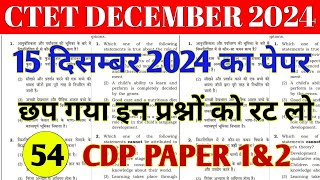 CTET Preparation 2024  CDP  Class54   CTET Dec 2024  CTET Syllabus 2024 CTET PAPER1amp2ctet [upl. by Litch]