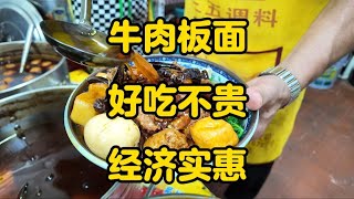 接地气儿的美食都不会差 [upl. by Rebe]