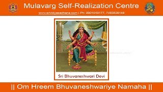 Sri Bhuvaneshwari Devi Mantra Meditation by Sri Sadguru Sivapremanandaji [upl. by Yracaz]