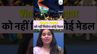 Vinesh Phogat Disqualified from Paris Olympics 2024 viralvideo olympics vineshphogat news [upl. by Ennagrom]