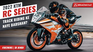 2022 KTM RC 125200390  How much better is it  All Details In Hindi [upl. by Miquela]