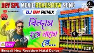 Bindas hoya nacho re djremixnonstopdjremixsong barmanmusicvsmtmusic barmanmusicodiadjsong [upl. by Eiznikam]