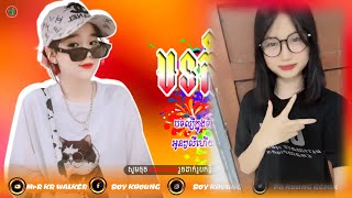 🔵បទល្បីក្នុងTik Tok🎶 Remix 205 club 🚦 Best Song Remix in វៃឡើងតាមភ្លេង💫In Family KCY REMIX 🚀 [upl. by Arul]