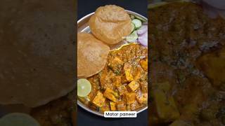 Matar paneer ki recipe aur Puri kaisa laga Mera recipeshotsvideo 🥰🙏 [upl. by Hamas]