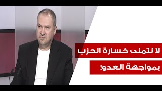 هشام كنج متخوف من فتنة داخلية تعني نهاية لبنان، محاولة عزل طائفة هي خيانة او غباء [upl. by Lacym563]