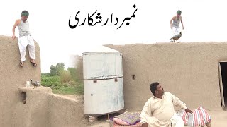 Number Daar Shikari 2 Helmet Rocket Mithi  New Punjabi Comedy  Funny Video  Chal TV [upl. by Huntley]